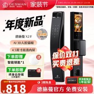 香港上門安裝電子鎖✨德施曼智能門鎖AI人...