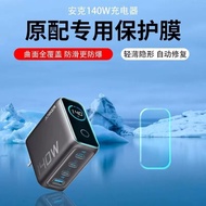New Product#Applicable Anker Anke140W/A2697Power bank screen protector A1695/165W Screen protector f