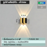 โคมไฟติดผนัง LED โคมไฟนอกบ้าน IP65 กันน้ำ  สีเหลืองอบอุ่น  โคมไฟนอกบ้าน ป้องกันน้ำและสนิม ไฟเสาหน้าบ