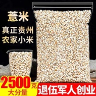 Guizhou Small Barley 2500g New Barley Barley Barley Barley Whole Grain Red Adzuki Bean Red Bean Barl