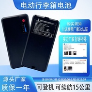 Electric Luggage Dedicated Lithium Battery Adaptable to Elway Beautiful Bird with Manufacturer 3c Ce
