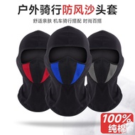 TEST-Outdoor Four Seasons Headgear Liner Motorcycle Bicycle Cycling Mask Face Protection Breathable 