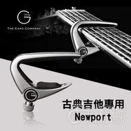 Life Uk G7th Newport Classical Guitar Capo Spiral Locking Silver