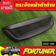 กระจัง กระจังหน้า ดำด้าน โตโยต้า ฟอร์จูนเนอร์ Toyota Fortuner 2005 2006 2007 2008 (A)