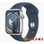 ※南屯手機王※ Apple Watch Series 9 GPS；45mm銀色鋁金屬錶殼；風暴藍色運動型錶帶【宅配免運費】
