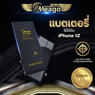 แบตเตอรี่ Iphone 12 / Iphone12 แบต แบตมือถือ แบตโทรศัพท์ แบตเตอรี่โทรศัพท์ Meago แบตแท้100% ประกัน 1 ปี