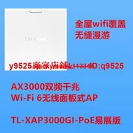 TP-LINK 普聯 AC1900雙頻千兆wifi 6無線面板式86型入墻AP大戶型咨詢
