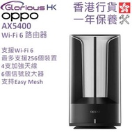 OPPO - AX5400 Wi-Fi 6 路由器 香港行貨 RSD07