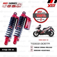 YSS โช๊คคู่แก๊ส RED-SERIES โฉมใหม่ G-Sport ใช้อัพเกรดสำหรับ AEROX 155【 TG302-305TR-02-85 】 โช๊คคู่หลังสำหรับสกู๊ตเตอร์ สปริงดำกระบอกแดง [ โช๊คมอเตอร์ไซค์ YSS แท้ ประกันโรงงาน 6 เดือน ]