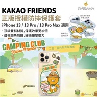 Kakao Friends iPhone 13 保護套 露營系列 - 露營夥伴