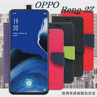 OPPO Reno 2Z 經典書本雙色磁釦側翻可站立皮套 手機殼 側掀皮套紅色