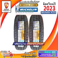 ยางขอบ14 Michelin 225/75 R14 XCD2 ยางใหม่ปี 23  ยางบรรทุกขอบ14 FREE!! จุ๊บเหล็ก Premium By Kenking Power 650฿ 225/75R14 One