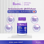Bomi Gaba Nite Night Health Supplement Easy To Sleep Deep Brain Waves Relax Reduce Stress (30 Capsul