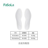 FaSoLa暖腳寶即棄自發熱足底帖暖腳器 冬季鞋底加熱保暖發熱鞋墊