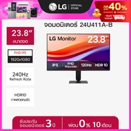 LG จอมอนิเตอร์ 23.8" IPS Full HD 120Hz (24U411A-B.ATMQ) ดีไซน์ไร้ขอบ 4 ด้าน HDR 10 1ms MBR *ส่งฟรี*