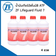ZF LIFEGUARD ATF 7 น้ำมันเกียร์ , น้ำมันเกียร์ออโต้ (1ลิตร) Mercedes- BENZ เกียร์ 7 สปีด (เบนซ์ 722.