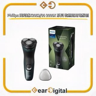 🔖太子門市現貨/順豐送遞🎁Philips 飛利浦 X3052 Shaver 3000X Series 乾濕兩用電鬚刨【 香港行貨】
