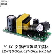 AC 220V to DC 5V12V24V AC-DC Isolation Power Buck Converter Buck Module Transformer