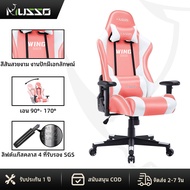 MUSSO Wing Series เก้าอี้เล่นเกม เก้าอี้คอมพิวเตอร์ Esports แบบปรับได้ตามหลักสรีรศาสตร์ เก้าอี้สำนักงานผู้บริหารระดับสูงหนัง PU ขนาดใหญ่