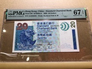 （渣打AA神獸 錢幣系列）渣打銀行 細鯉魚 20 元 首發頭冠 火箭頭AA版 難得已評級極高分 PMG 67 EPQ 超強勁凹凸紋 雪白無黃 立體大鯉魚 人見人愛 孖AA版 超靚號 936285（渣打