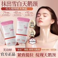 Fu Shiting Red Pomegranate Rejuvenating Skin Neck Cream Lifting Firming Neck Neck Cream Removing Nec