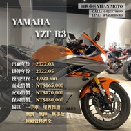 翊帆國際重車【0元交車】2022年 YAMAHA YZF-R3/可分期貸款/車換車/線上賞車/全省到府交車