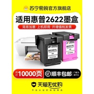 Suitable for HP 2622 Ink Cartridge HP DeskJet 2623 2622 Printer Dedicated hp2622 hp2623 Color Inkjet