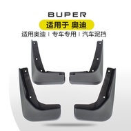 Suitable for Audi A1A3LA4LA6LA8L Audi Q2LQ3Q4E-TRON Audi Q5LQ7Q8 Mudguard High Quality Ready Stock