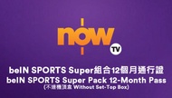 Now TV beIN SPORTS Super 12個月通行證