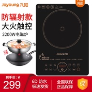 Joyoung/Joyoung Induction Cooker Anti-Radiation Household High Power Stir-Frying Touch Screen2200W C