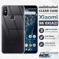 Pcase - เคส Xiaomi Mi 6X (A2) เคส เสี่ยวมี่ เคสใส เคสมือถือ เคสโทรศัพท์ ซิลิโคนนุ่ม กันกระแทก กระจก - TPU Crystal Back Cover Case Compatible with Xiaomi Mi 6X (A2)