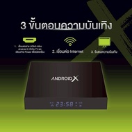 ลงmonomaxก่อนส่ง กล่องแอนดรอย GMM ANDROID X 4Kดูทีวีออนไลน์ผ่านอินเตอร์เน็ต Wi-Fi Dual Band 5GHz