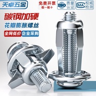 Petal Expansion Screw Nut Rivet Fixing Buckle Hollow Iron Bolt Hollow Gecko Bolt M4-M825.10.31