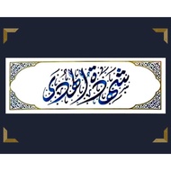KHAT KALIGRAFI NAMA CANTIK 100% HANDMADE