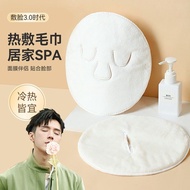 Face Towel Hot Steam Mask Beauty Moisturizing Good Skin Cleansing R3Q8
