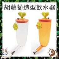 Mini Cavy Carrot Shape Drinking Fountain 360cc Water Bottle