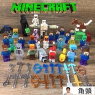 我的世界玩具拼裝積木人偶人物樂高Minecraft水晶小人仔兒童 我的世界32款升級豪華版  露天拍賣
