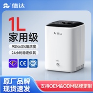 Deda Household1L Oxygen Generator Oxygen Setup Deda Portable Oxygen Generator