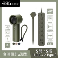 Send Fan Combination☆5 Open 5 Plug 1USB+2Type C PD 65W Fast Charge Extension Cable 1.8m HPS2556AG+Ha