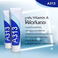 (พร้อมส่ง) A313 Vitamin A Retinol ครีมวิตามินเอจากฝรั่งเศส 50ml.