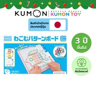 Kumon toys Rubber band pattern board ของเล่นคุมอง เกมปริศนาหนังยางหลากสี ของเล่นเสริมพัฒนาการ เด็กอา