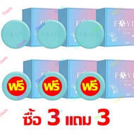 【ส่งจากไทย+COD】ซื้อ 1 แถม 1‼️ลดราคาพิเศษ‼️ สบู่ Fayda Planktonsoap 50g อุปกรณ์สกินแคร์ ต้องมี พลางตอ