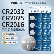 飛利浦CR2032/CR2025/CR1632紐扣電池汽車鑰匙遙控器電子電池#電池