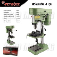 สว่านแท่น ยี่ห้อ FLYBOSS (รุ่น ZJ4113) ขนาด 1/2" 13 MM กำลังไฟ 350W สว่านแท่นเจาะ สว่านแท่น สว่านแท่