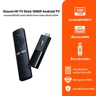 Xiaomi Mi Box S 2 2nd Gen 4K   /  Mi TV Stick 1080P. แอนดรอยด์ทีวี Android TV  เวอร์ชั่นไทย ส่งจากไท