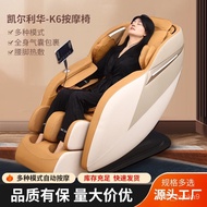 W-8&amp; Kellihua Massage Chair Electric Household Luxury Automatic Zero Gravity Space Capsule Multifunctional Massage Chair