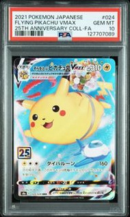 Pokemon Card 寶可夢鑑定卡 PSA10 Flying Pikachu VMAX RRR[s8a 024/028](Expansion Pack "25th Anniversary Coll