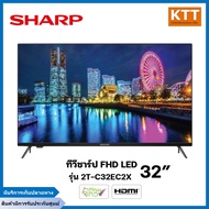 SHARP LED Digital TV ชารืป รุ่น 2T-C32EC2X ดิจิตอลทีวี 32 นิ้ว