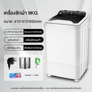 CAMEL เครื่องซักผ้าmini เครื่องซักมินิ เครื่องซักผ้า ขนาดความจุ 9kg เครื่องซักผ้ามินิ ปั่นแห้ง แบบถั
