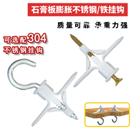 Gypsum Board Fixed Gadget Gypsum Board Special Hook Ceiling Pinch Plate Light Hook Aircraft Expansion Screw Hook Roof